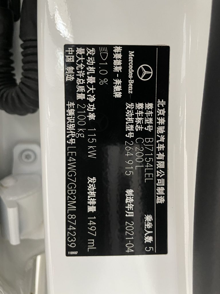 Mercedes-Benz C-Class 2021 C 200 L Sport Edition National VI - Huishida Trading