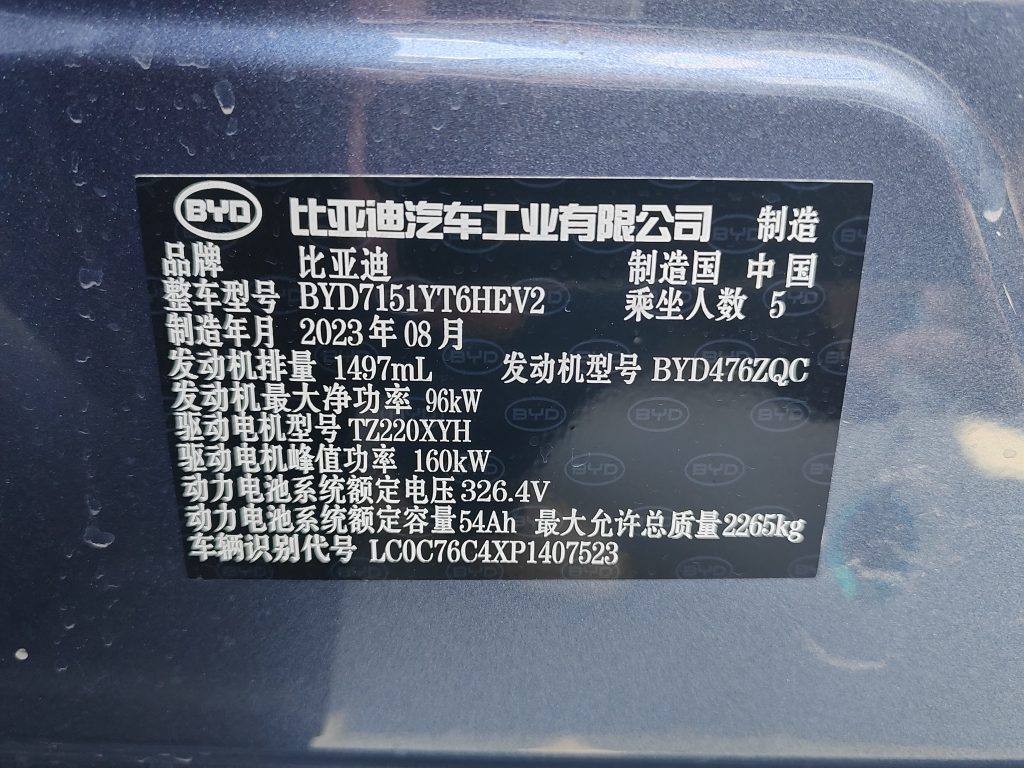 BYD Seal 2023 DMi 1.5T 121KM Флагман - Huishida Trading