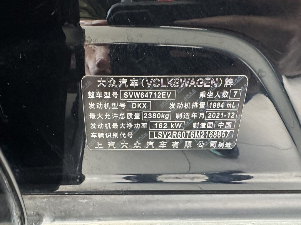 VOLKSWAGEN TIGUAN L 2022 380TSI Auto 4WD R-Line 7-Seater - Huishida Trading