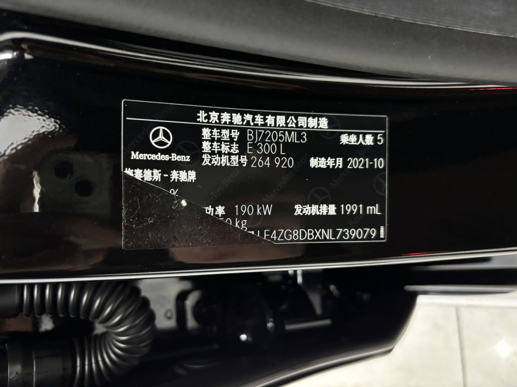 Mercedes-Benz E-Class 2022 300L Luxury - Huishida Trading