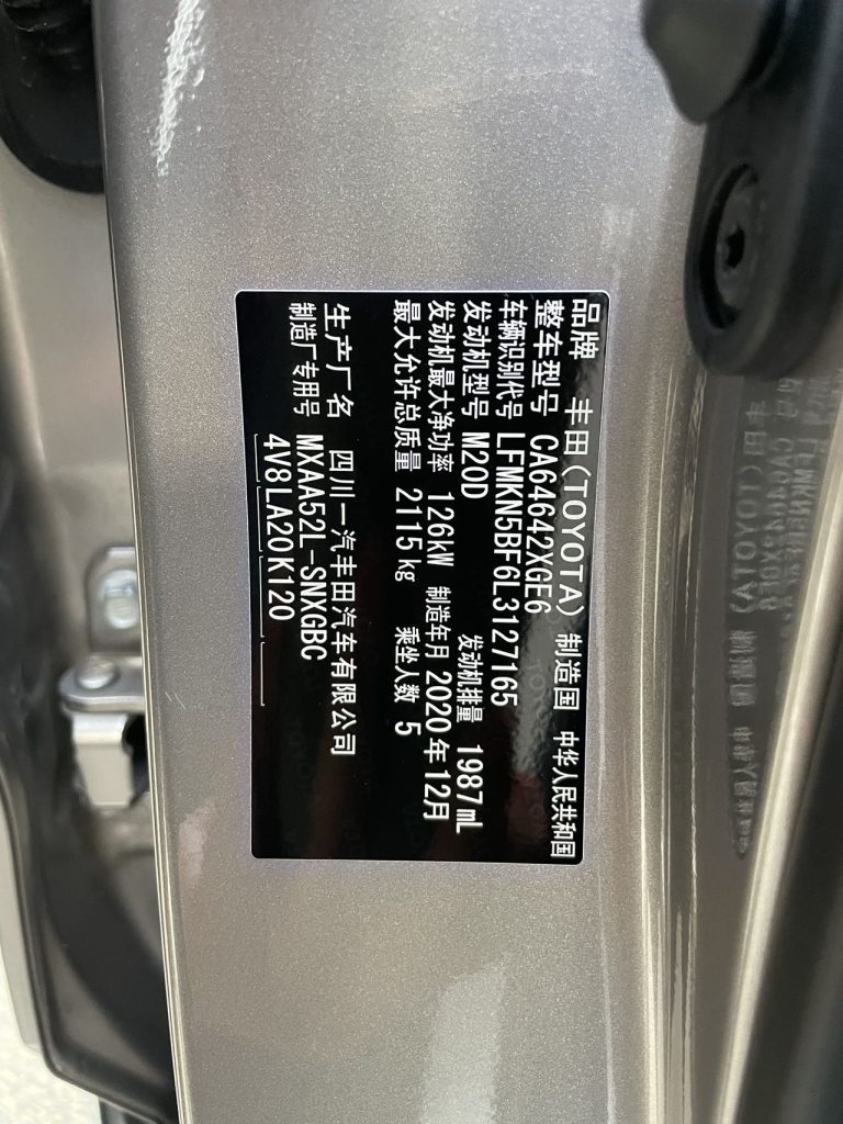 Toyota RAV4 2020 2.0L CVT 2WD Premium Edition - Huishida Trading