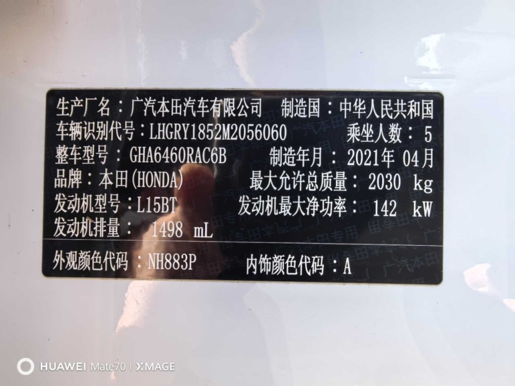 HONDA BREEZE 2021 240TURBO CVT 2WD Intelligent Edition - Huishida Trading