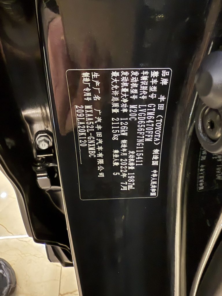 TOYOTA WILDLANDER 2022 2.0L CVT 2WD Luxury PLUS Edition - Huishida Trading