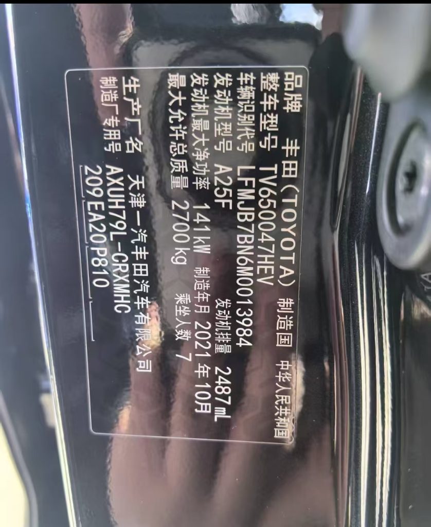 TOYOTA CROWN KLUGER 2021 2.5L HEV 4WD Premium Edition - Huishida Trading