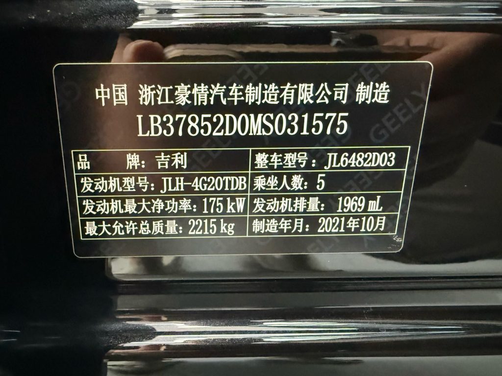 Geely Monjaro L 2021 2.0TD High Power Auto 4WD Premium - Huishida Trading