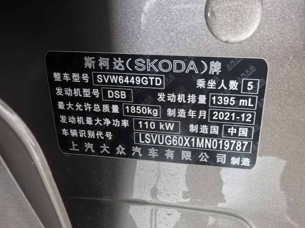karoq 2022 TSI280 Premium Edition - Huishida Trading