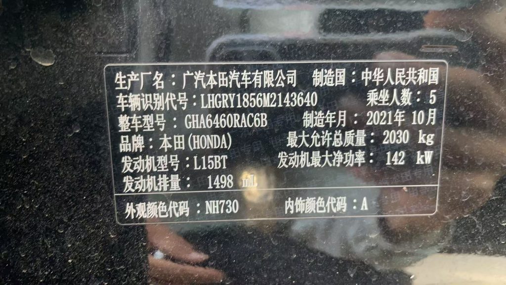 Honda BREEZE 2021 240TURBO CVT 2WD Intelligent Enjoyment Edition - Huishida Trading