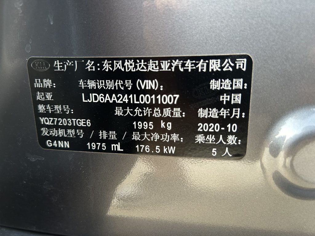 Kia K5 2020 380T GT-Line Premium Technology Edition - Huishida Trading