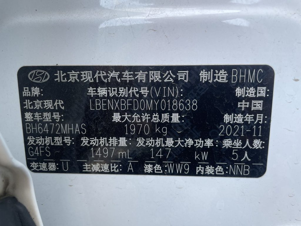 Hyundai Tucson L 2021 Tucson L 1.5T DCT LUX Premium Edition - Huishida Trading