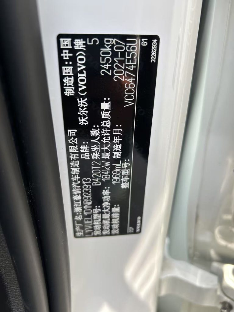 Volvo XC60 2022 B5 4WD Zhiyuan Deluxe - Huishida Trading
