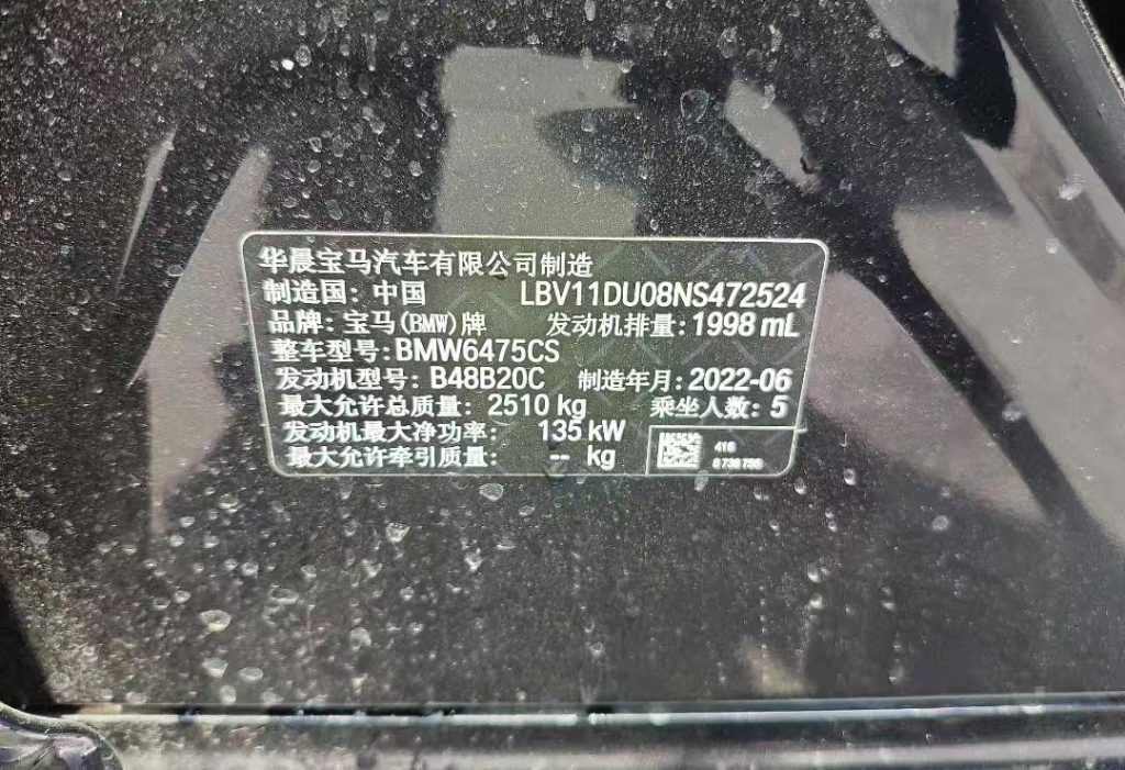 BMW X3 2022 xDrive25i M Sport Package - Huishida Trading