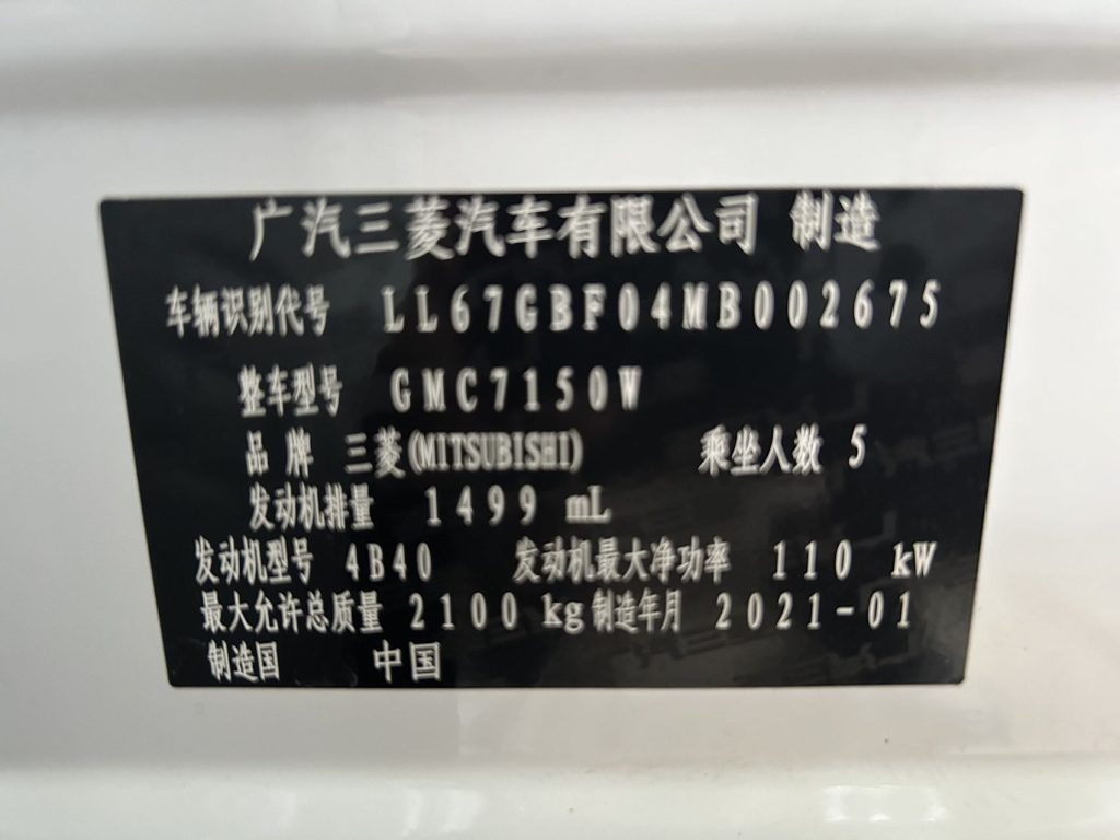 Mitsubishi Eclipse Cross 2021 1.5T CVT 4WD Ignition Edition - Huishida Trading