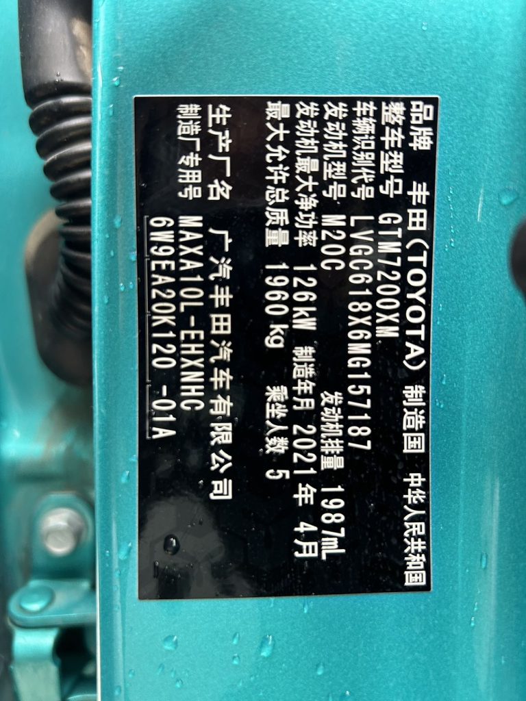 Toyota C-HR 2020 Leading Edition - Huishida Trading