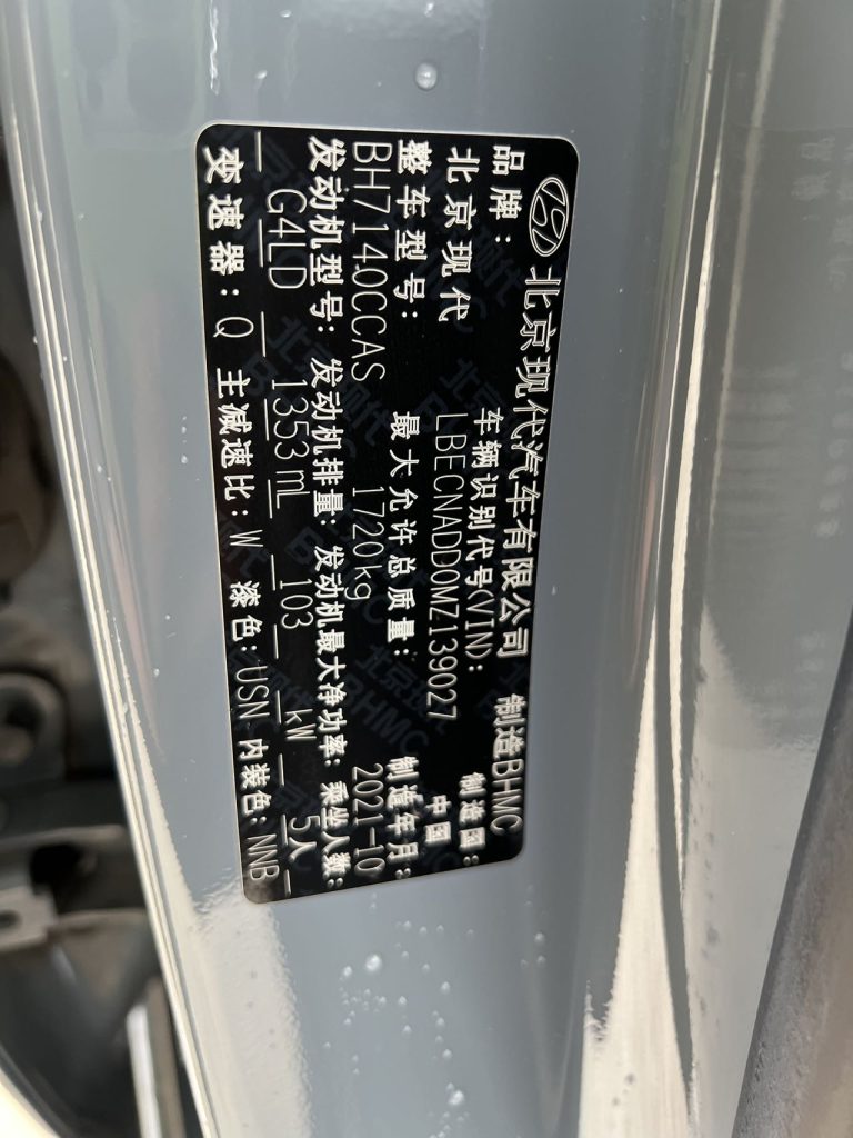 Elantra 2021 240 TGDi DCT TOP Signature Edition - Huishida Trading