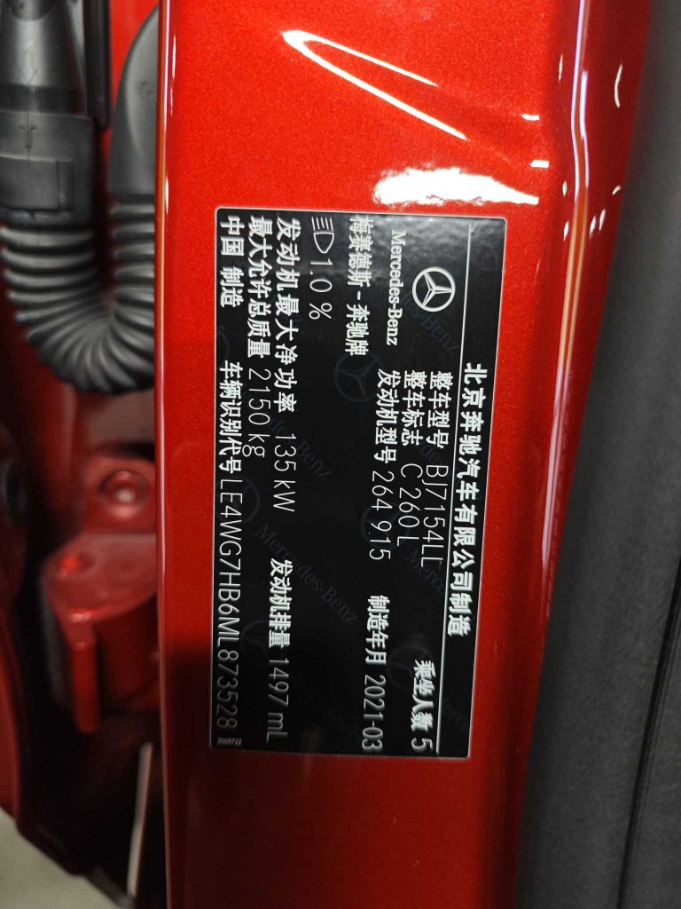Mercedes-Benz C-Class 2021 C 260 L Sport Starburst Premium Edition - Huishida Trading