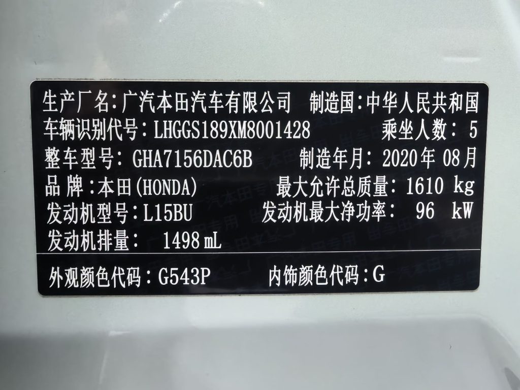 Honda Fit 2021 1.5L CVT Chao Yue Max Edition - Huishida Trading