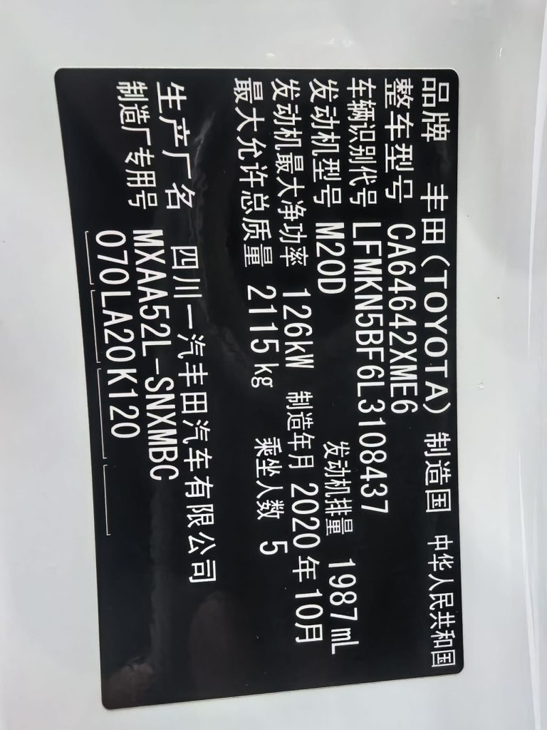 Toyota RAV4 2020 2.0L CVT 2WD Style PLUS Edition - Huishida Trading
