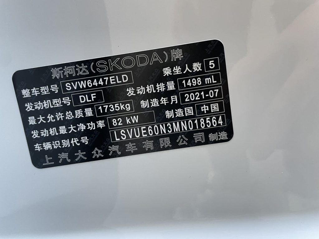 Skoda KAMIQ 2021 1.5L Auto Comfort - Huishida Trading