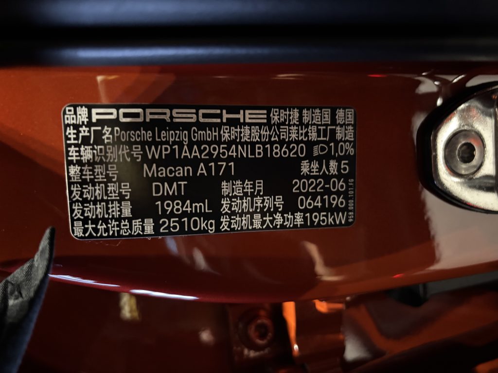 Porsche Macan 2023 Macan 2.0T - Huishida Trading