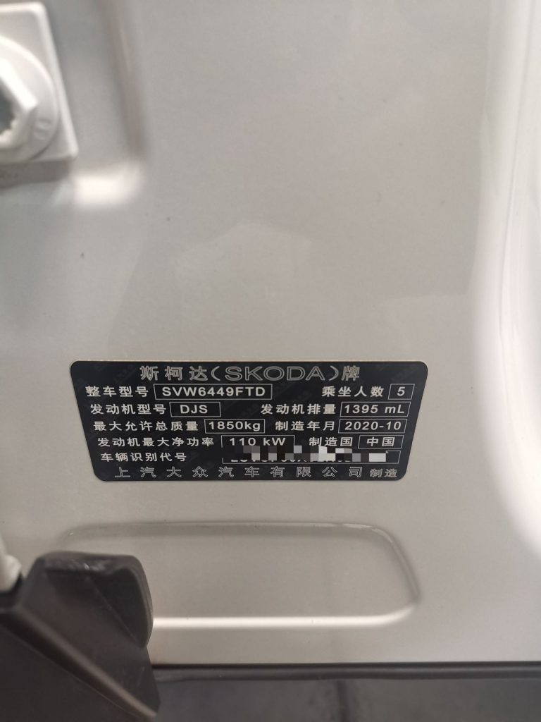 karoq 2020 TSI280 Intelligent Luxury Edition National VI - Huishida Trading