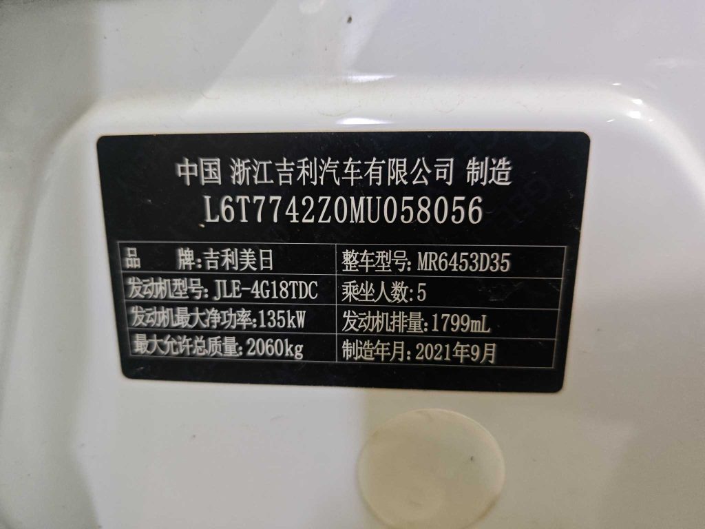 Geely Atlas 2022 BOKU X 1.8TD DCT Intelligent - Huishida Trading