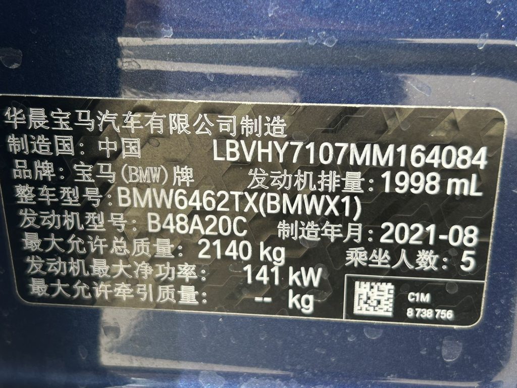 BMW X1 2021 xDrive25Li Premium - Huishida Trading