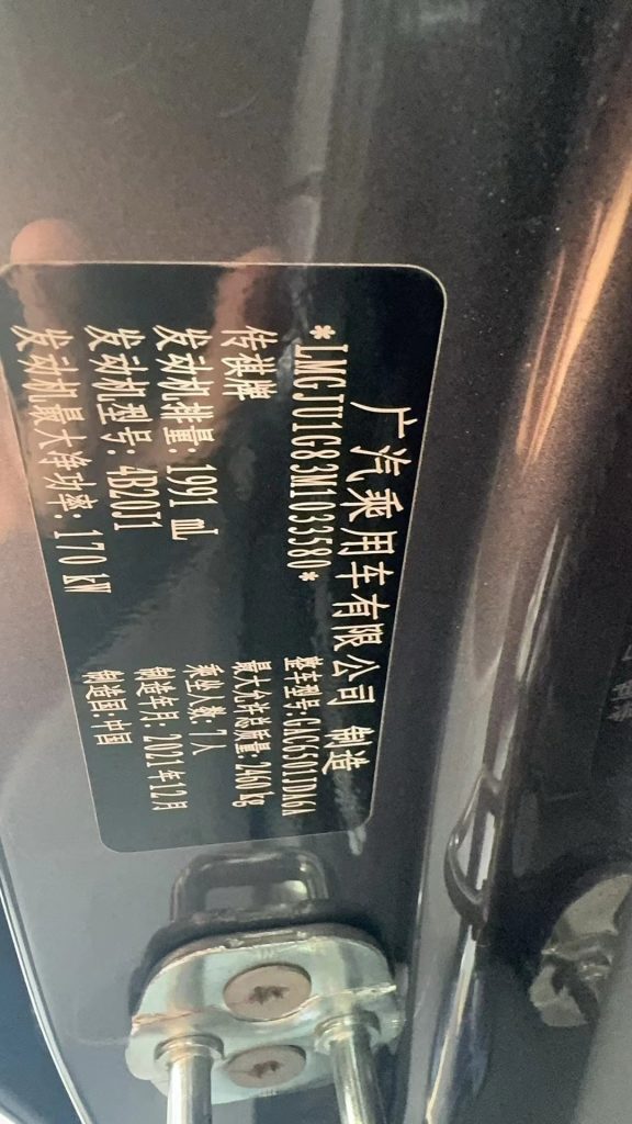 GAC GS8 2022 Pilot Series 2.0TGDI 2WD Luxury Intelligent Edition (7 Seats) - Huishida Trading