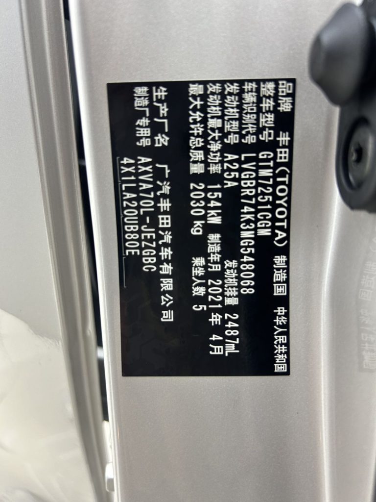 Toyota Camry 2021 2.5G Luxury Edition - Huishida Trading
