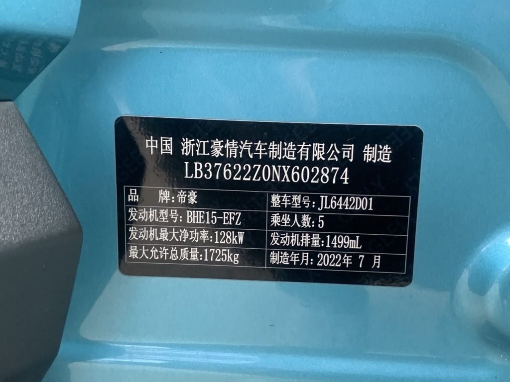GEELY COOLRAY 2022 COOL 1.5TD DCT Battle Edition - Huishida Trading