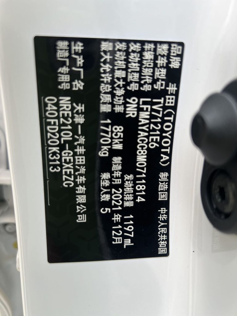 Corolla 2021 1.2T S_CVT Elite PLUS Edition - Huishida Trading