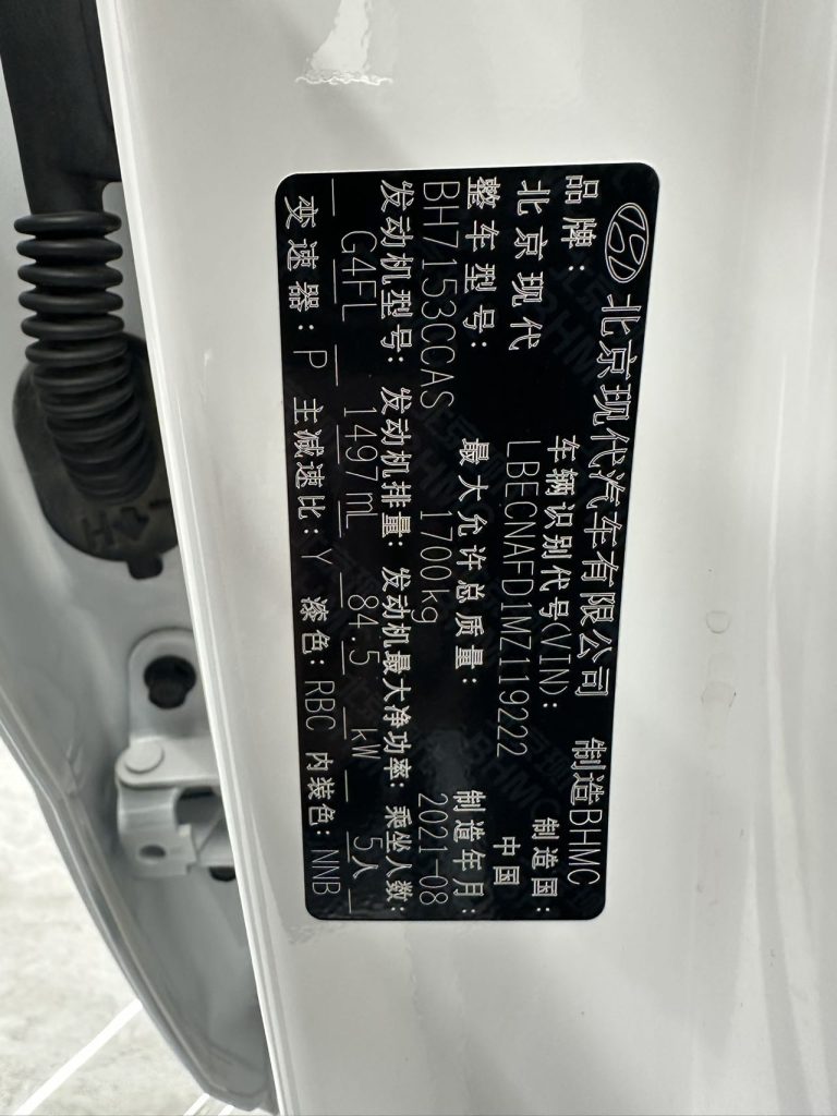 Hyundai Elantra 2021 1.5L CVT GLX Elite - Huishida Trading