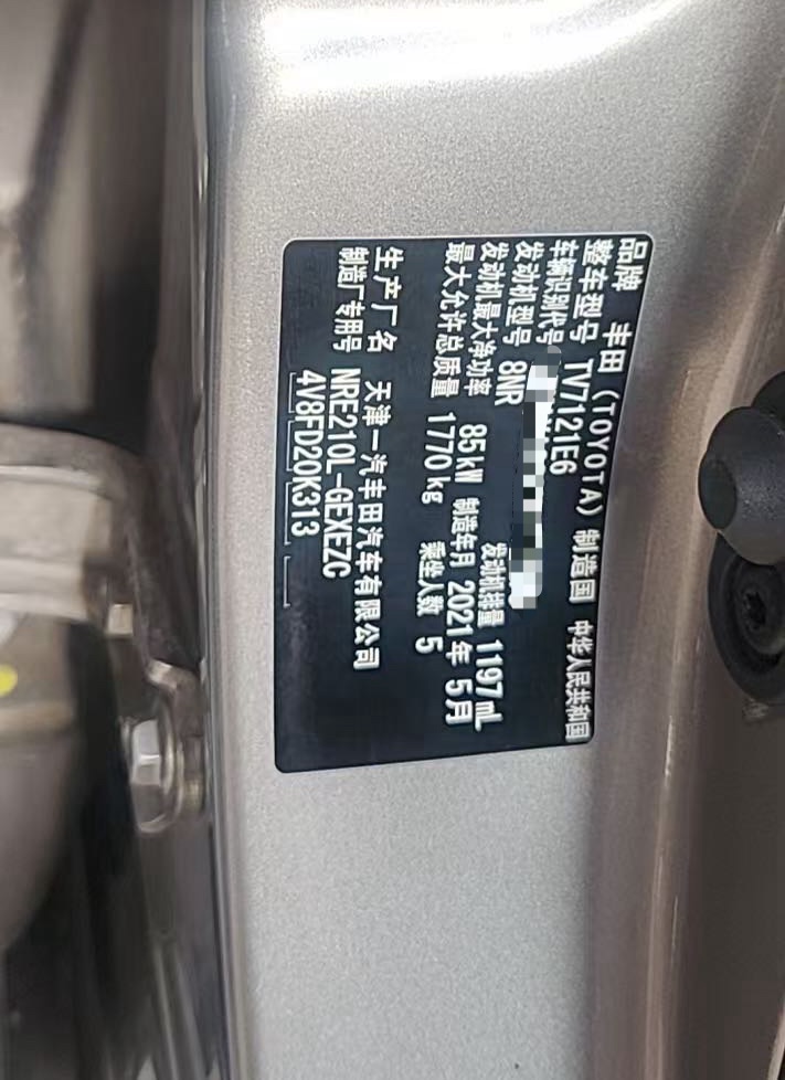 Corolla 2021 1.2T S-CVT Elite PLUS Edition - Huishida Trading