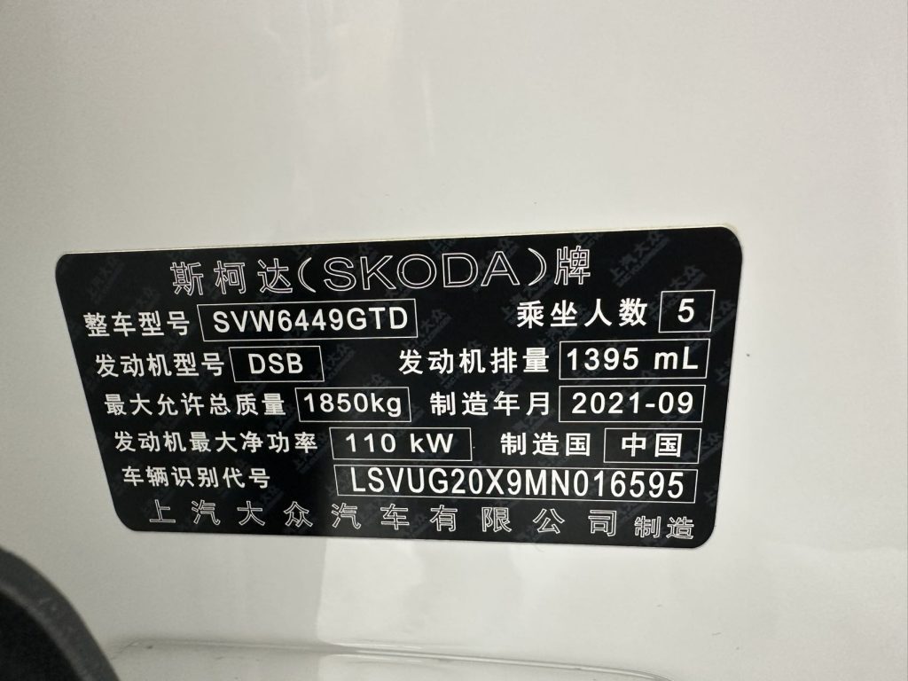 ŠKODA KAROQ 2021 TSI280 Technology Edition - Huishida Trading