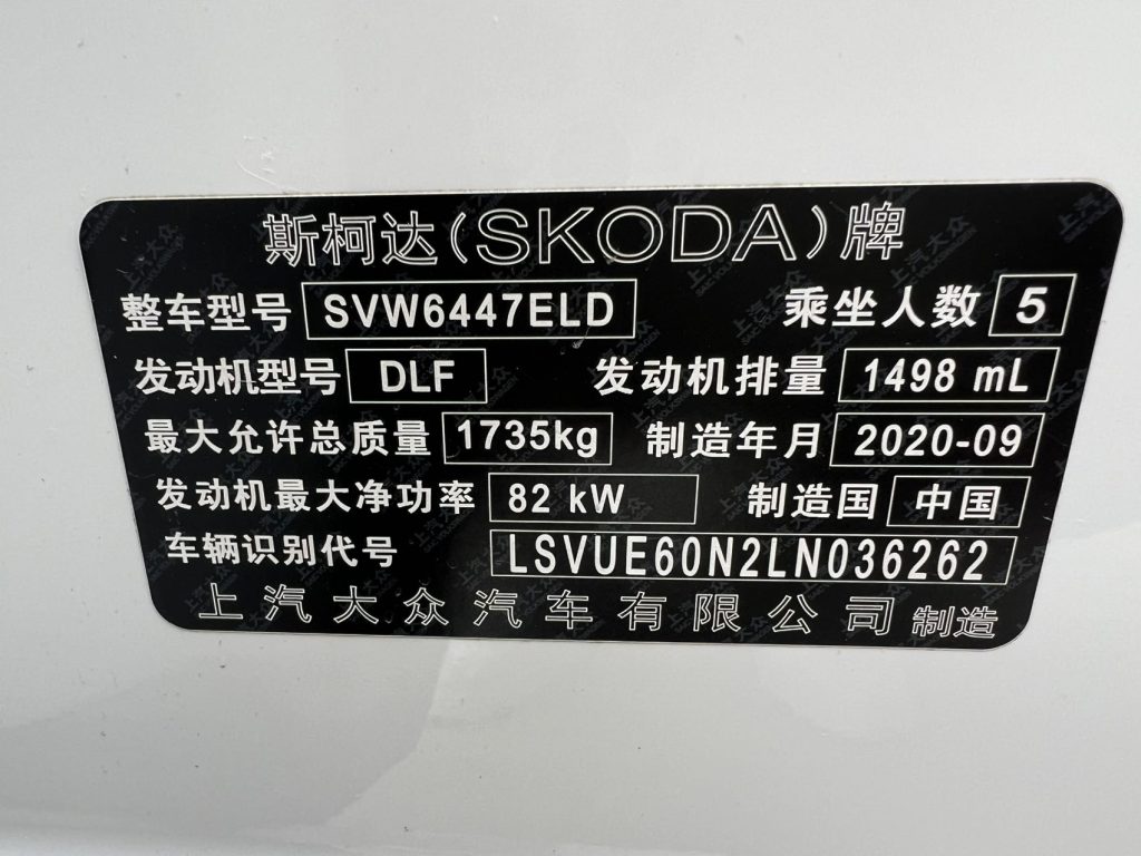 Skoda KAMIQ 2020 1.5L Auto Comfort - Huishida Trading