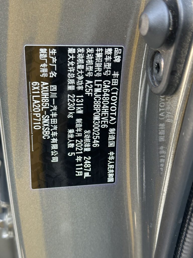 TOYOTA HARRIER 2022 Twin Engine 2.5L CVT 4WD Flagship Edition - Huishida Trading