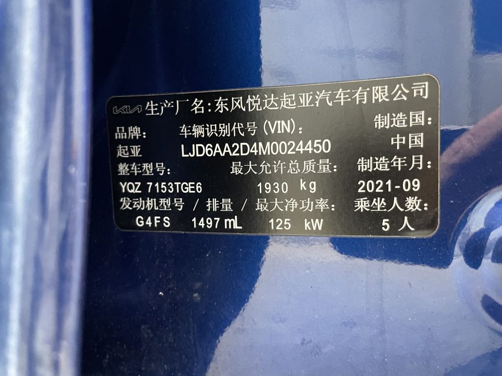 Kia K5 2021 270T CVVD Renewal Edition - Huishida Trading