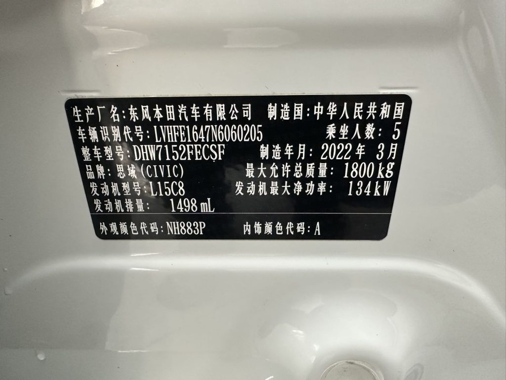 Honda Civic 2022 240TURBO CVT Power Edition - Huishida Trading