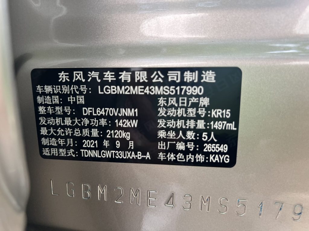 X-TRAIL 2021 VC_Turbo 300 CVT 4WD Luxury Edition - Huishida Trading