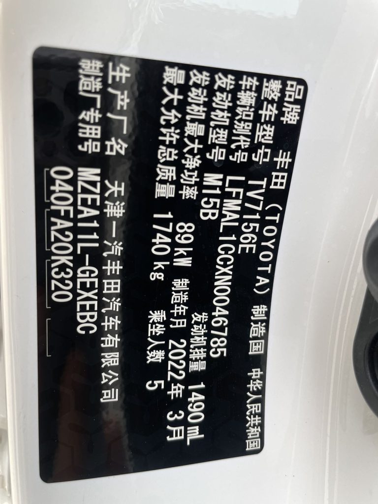Corolla 2021 TNGA 1.5L CVT Elite - Huishida Trading