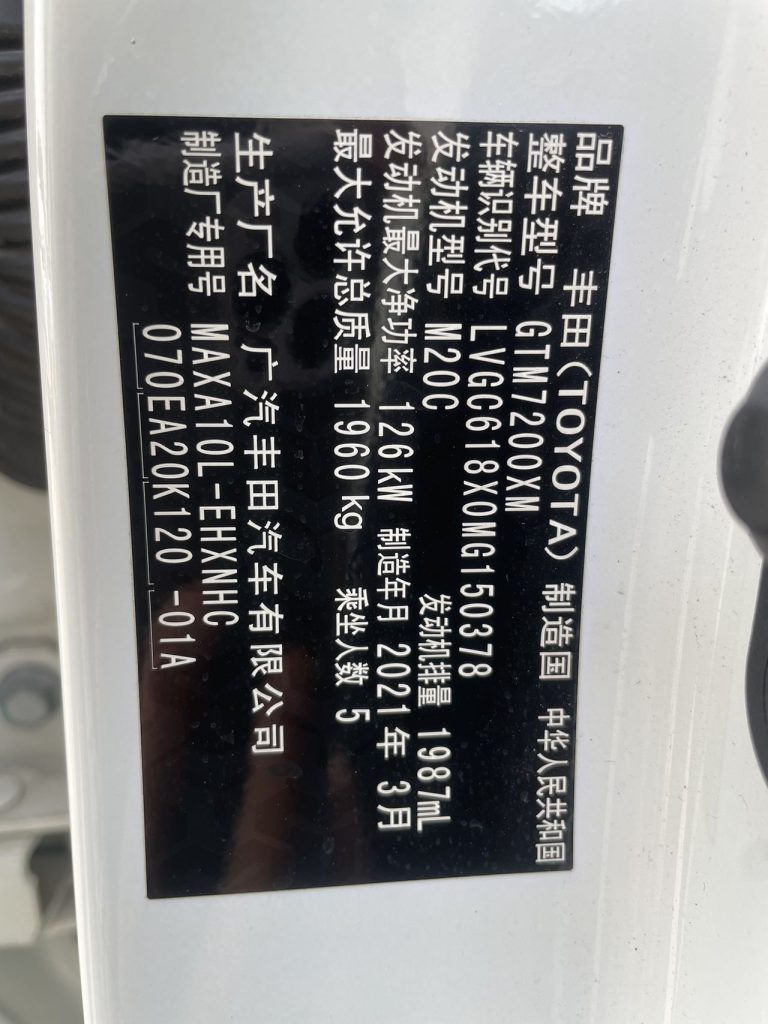 TOYOTA CHR 2020 2.0L LEADER - Huishida Trading
