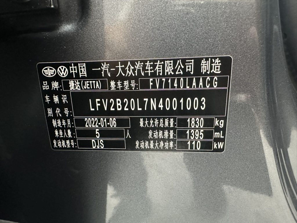 Jetta VS5 2022 280TSI Auto Pride Pro - Huishida Trading