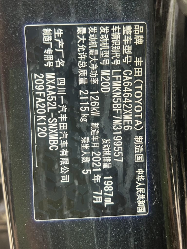 RAV4 2021 2.0L CVT 2WD Style PLUS Edition - Huishida Trading