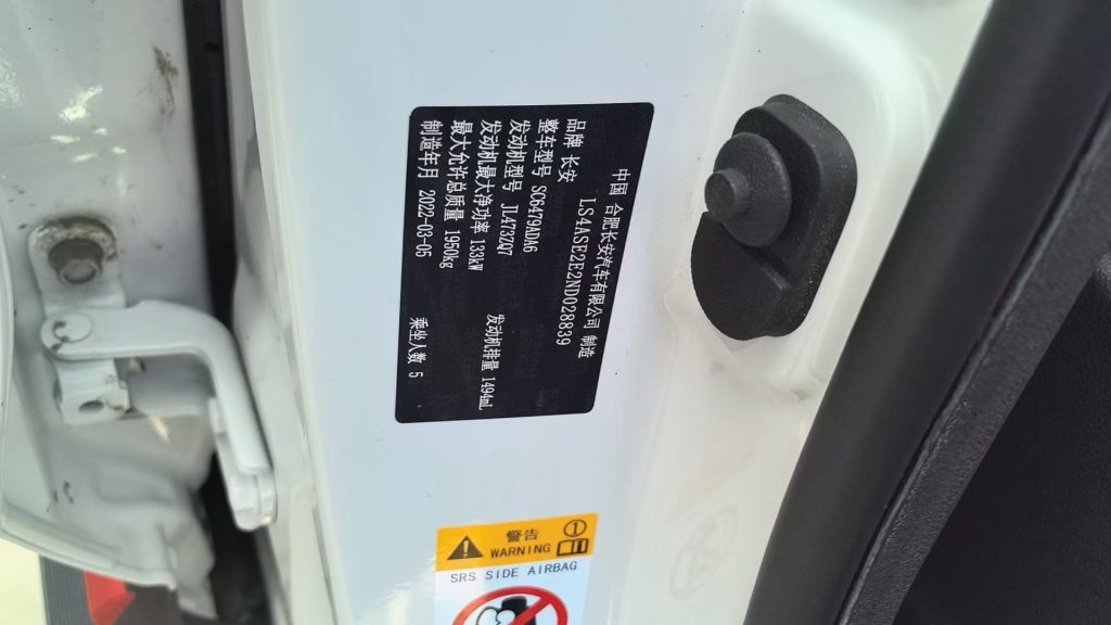 CS75PLUS 2022 2 поколение 1.5T Auto Premium - Huishida Trading