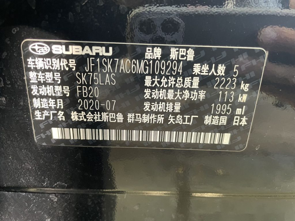 Subaru Forester 2021 2.0i Luxury Eyesight - Huishida Trading