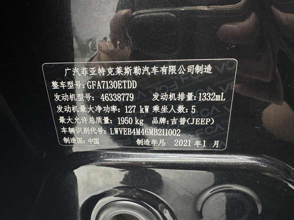 Jeep Compass 2021 220T Automatic 4WD Elite - Huishida Trading