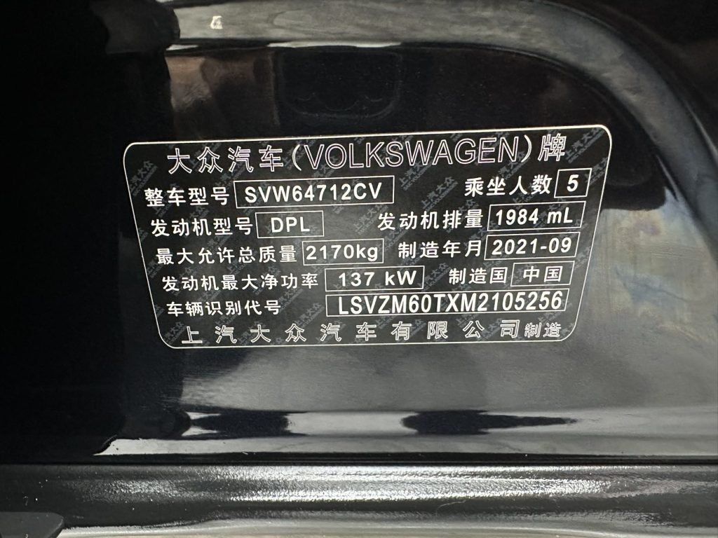 Volkswagen Tiguan L 2022 330TSI Auto 2WD R-Line - Huishida Trading