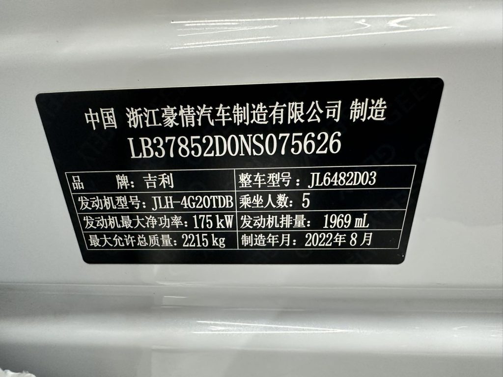 Geely MONJARO- L 2021 2.0TD High Power Automatic 4WD Flagship - Huishida Trading