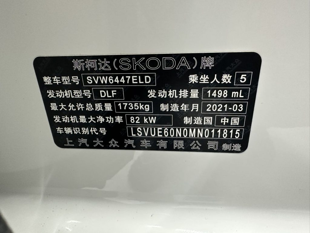Skoda Kamiq 2020 1.5L Auto Comfort - Huishida Trading