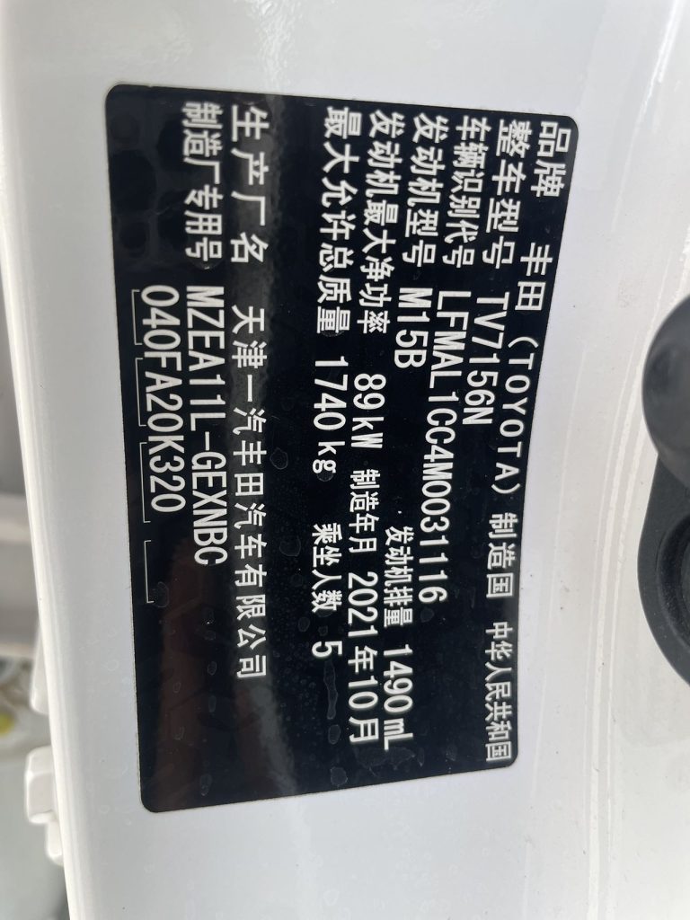 Corolla 2021 TNGA 1.5L CVT Pioneer Edition - Huishida Trading