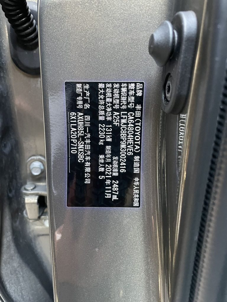 TOYOTA HARRIER 2022 Twin Engine 2.5L CVT 4WD Flagship Edition - Huishida Trading